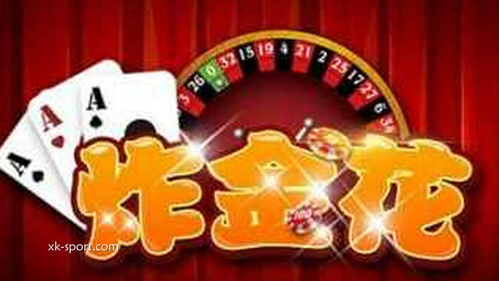 一起了解炸金花怎么玩!开云体育平台可以玩哪些炸金花游戏?