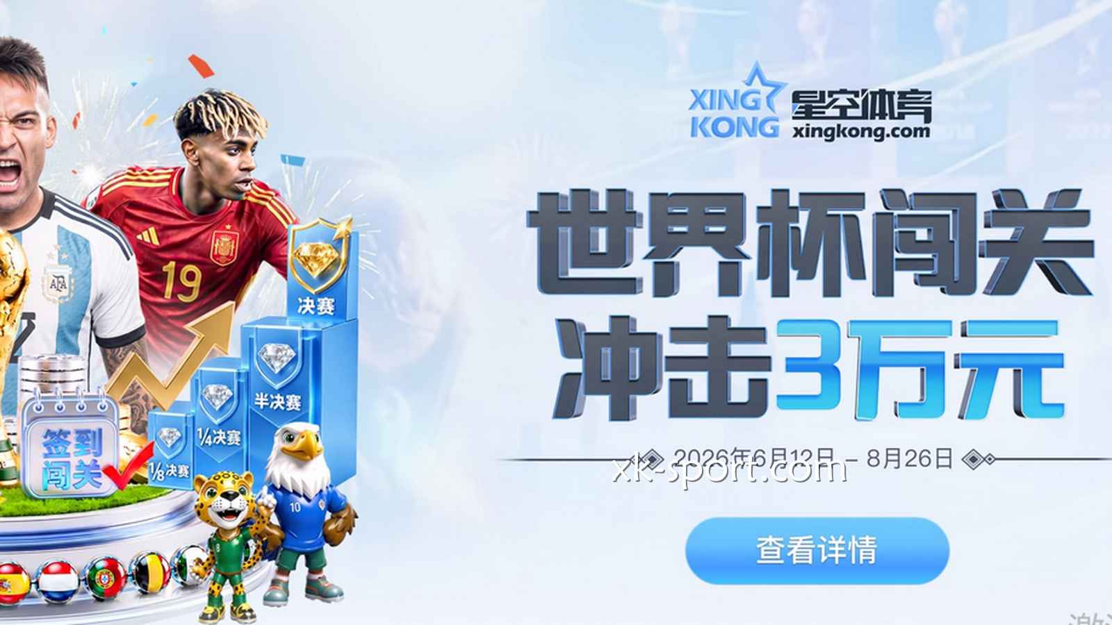 开云体育世界杯活动来袭:88万狂欢壕礼等你来